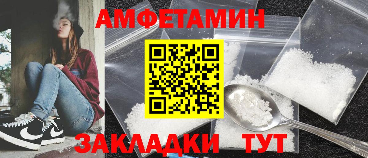 Amphetamine 98% Грозный