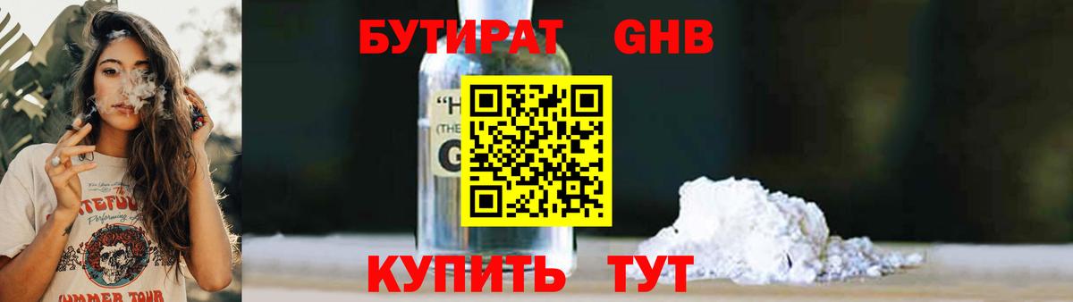 Грозный  Бутират Butirat  Вход с VPN 