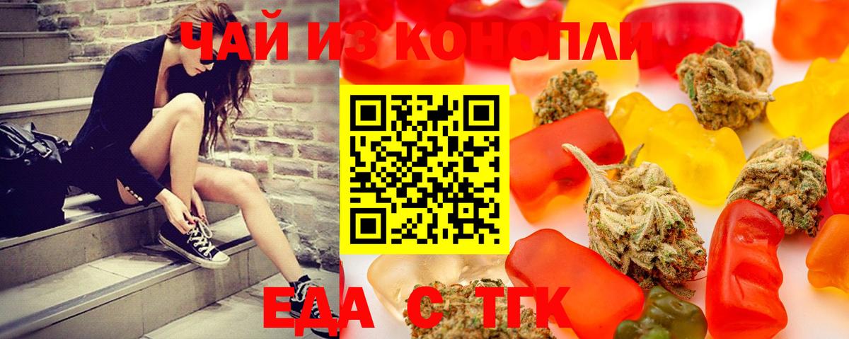 Cannafood марихуана  Вход с VPN  Грозный 