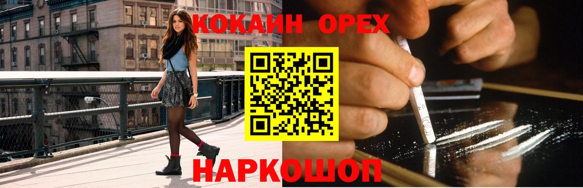 Cocaine FishScale  Вход с VPN  КОКАИН Колумбийский  Грозный 