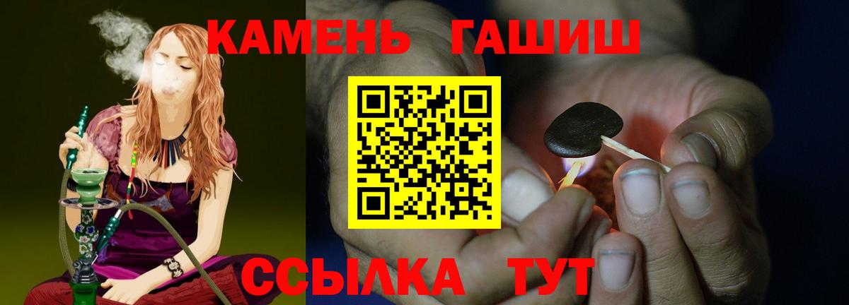 Грозный  ГАШ  Вход с VPN  Гашиш Premium 