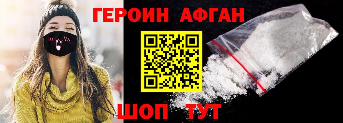 ГЕРОИН белый  Вход с VPN  Грозный 
