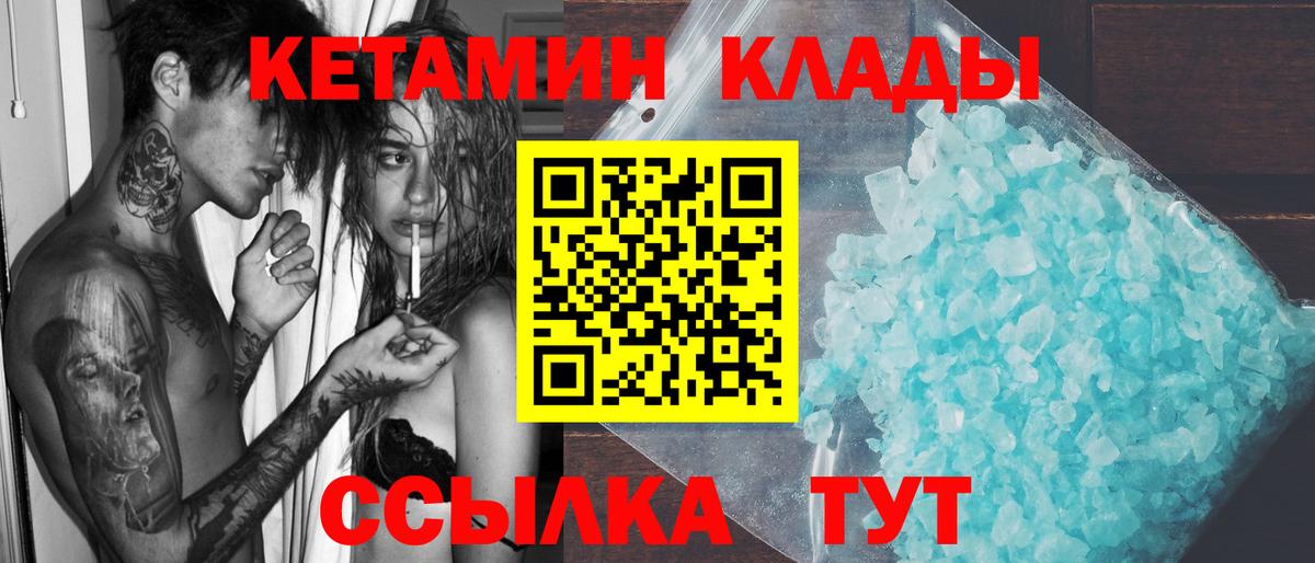 Грозный  КЕТАМИН VHQ  MEGA tor  Кетамин ketamine  Вход с VPN 