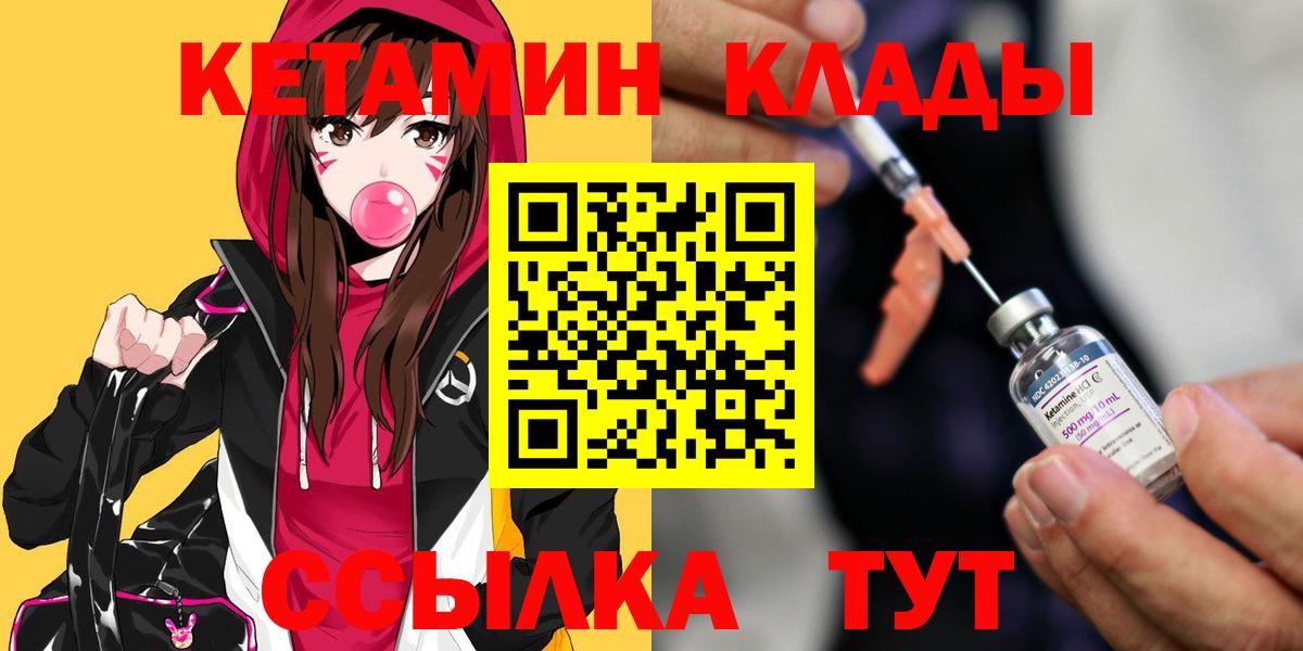 Кетамин VHQ Грозный