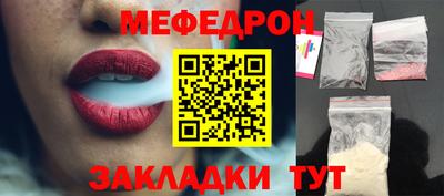 меф Бугуруслан