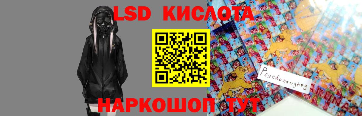 Лсд 25 экстази кислота  LSD-25 экстази  Лсд 25 экстази кислота  Грозный  Вход с VPN 