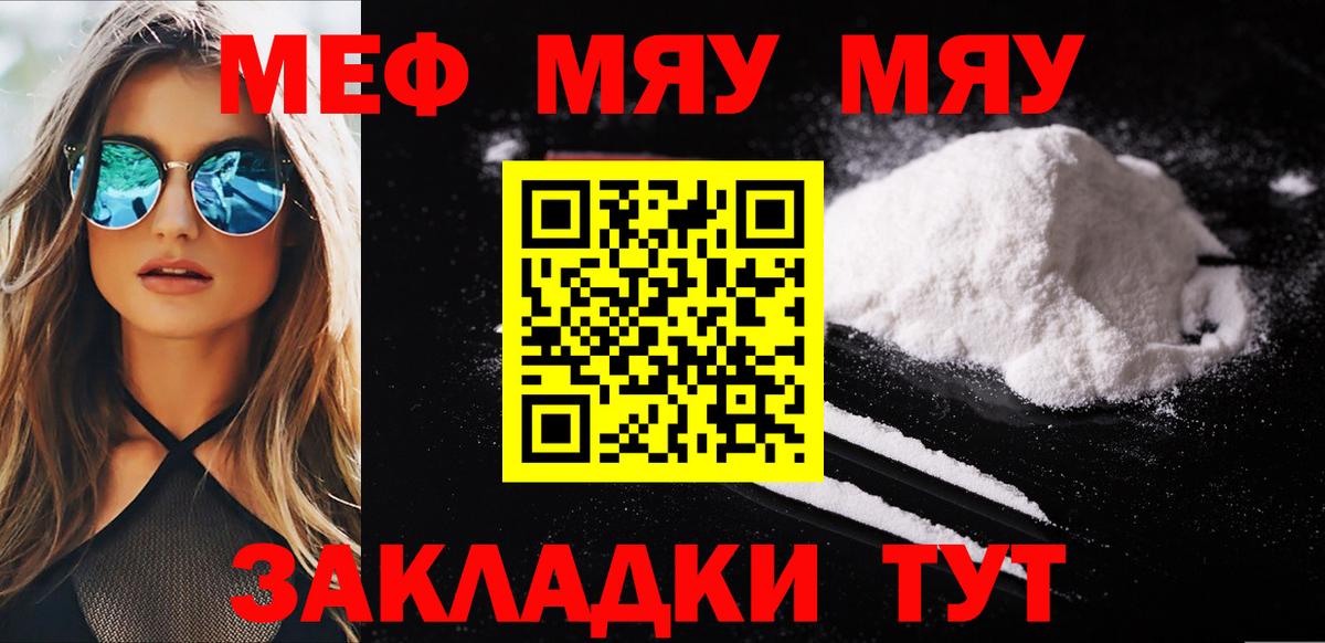 Мефедрон  Вход с VPN  Грозный  МЕФ кристаллы  МЕФ мяу мяу 