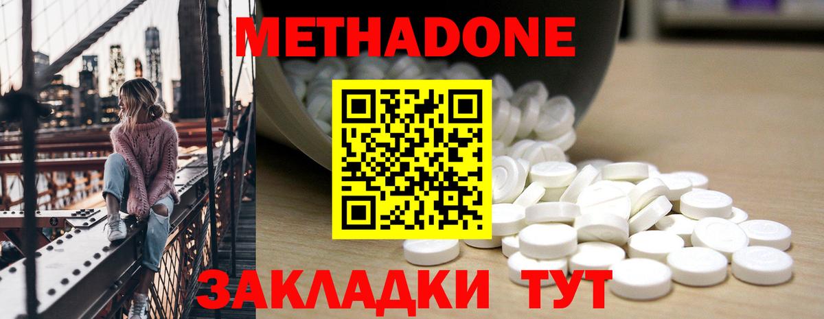 мега онион  Метадон methadone  Вход с VPN  МЕТАДОН кристалл  Грозный 