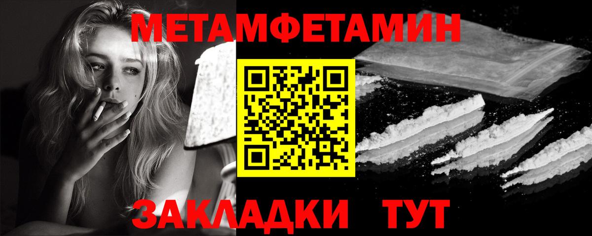 Первитин Methamphetamine Грозный