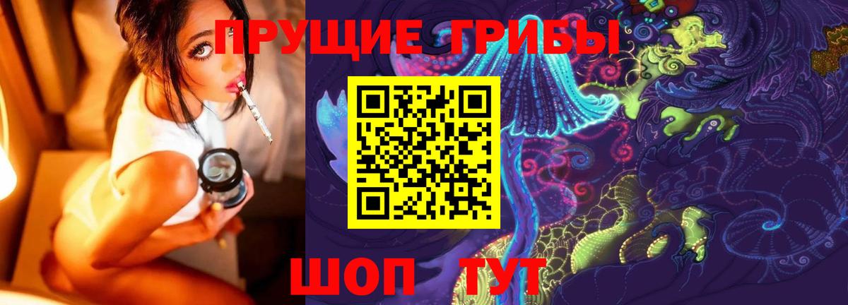 Галлюциногенные грибы мухоморы Грозный